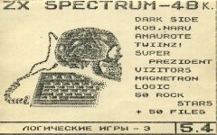 Логические игры - 3