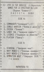 БОЕВИК-1