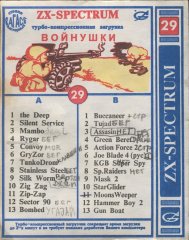 ВОЙНУШКИ