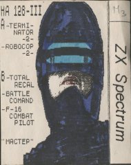 НА 128-3