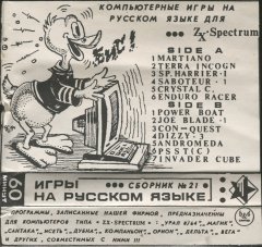 Игры на русском языке