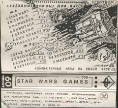 STAR WARS GAMES