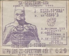 ИГРЫ ЛЕГЕНДЫ