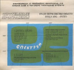 СИСТЕМНЫЕ ПРОГРАММЫ
