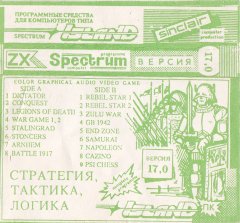 Стратегия, Тактика, Логика