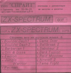 СБОРНИК ИГР НА РУССКОМ ЯЗЫКЕ-6