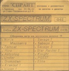 СБОРНИК ИГР НА РУССКОМ ЯЗЫКЕ-9