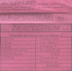 СБОРНИК ИГР НА РУССКОМ ЯЗЫКЕ-3