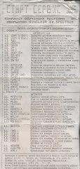 КОМПЛЕКТ ОБУЧАЮЩИХ ПРОГРАММ