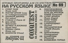 НА РУССКОМ ЯЗЫКЕ