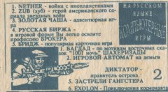 НА РУССКОМ ЯЗЫКЕ