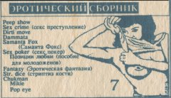 ЭРОТИЧЕСКИЙ СБОРНИК