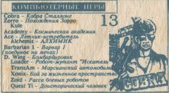 КОМПЬЮТЕРНЫЕ ИГРЫ