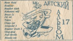 ДЕТСКИЙ АЛЬБОМ