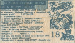 КОМПЬЮТЕРНЫЕ ИГРЫ ПО КИНОФИЛЬМАМ