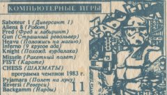 КОМПЬЮТЕРНЫЕ ИГРЫ