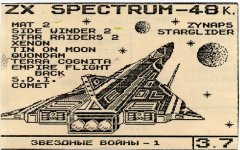 Звёздные Войны-1