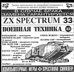 ВОЕННАЯ ТЕХНИКА