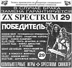 ПОБЕДИТЕЛЬ