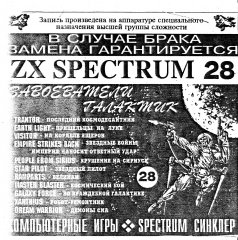 ЗАВОЕВАТЕЛИ ГАЛАКТИК