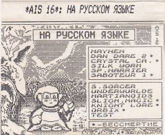 На русском языке