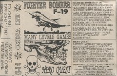 Fighter Bomber + Many Levels / Hero Quest