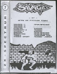Игры на русском языке