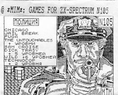 ПОЛИЦИЯ