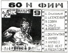 Фильм
