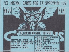 Адвентюрные игры