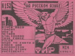 НА РУССКОМ ЯЗЫКЕ