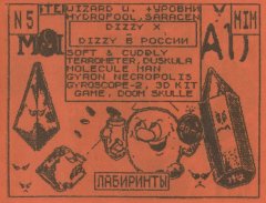 Лабиринты