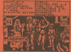 Лабиринты
