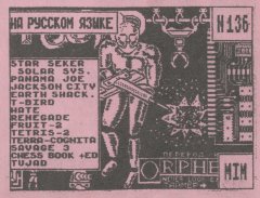 На русском языке