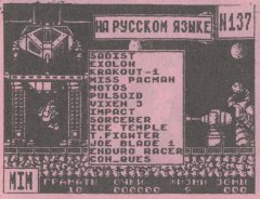 НА РУССКОМ ЯЗЫКЕ