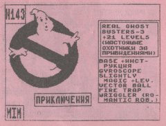Приключения