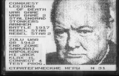 Стратегические игры