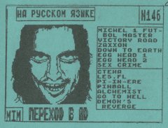 НА РУССКОМ ЯЗЫКЕ