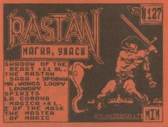 Магия, ужосы