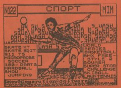 Спорт