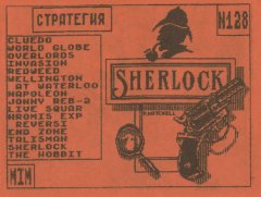 СТРАТЕГИЯ