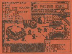НА РУССКОМ ЯЗЫКЕ