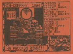 На русском языке