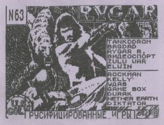 Русифицированные игры