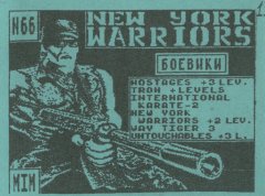 Боевики