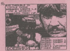 Боевики