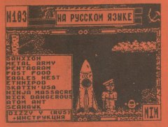 На русском языке