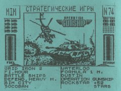 Стратегические игры