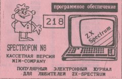 SPECTROFON №8