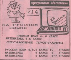 Обучающие программы